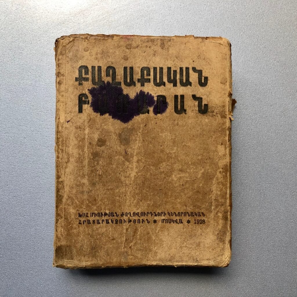 A Field Guide to Ambient Computing — The Words for the Thing Thats Coming